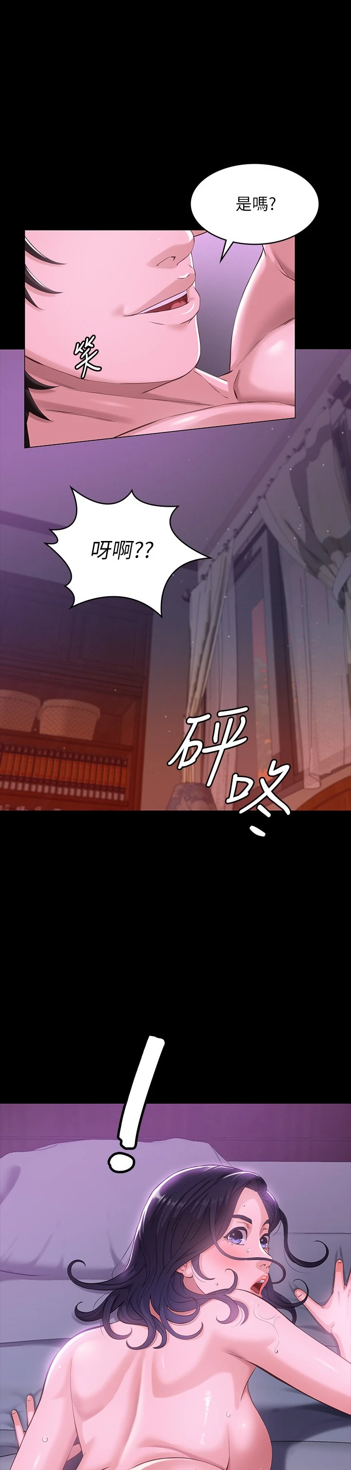 万能履历表第5话 被操弄到高潮迭起P24