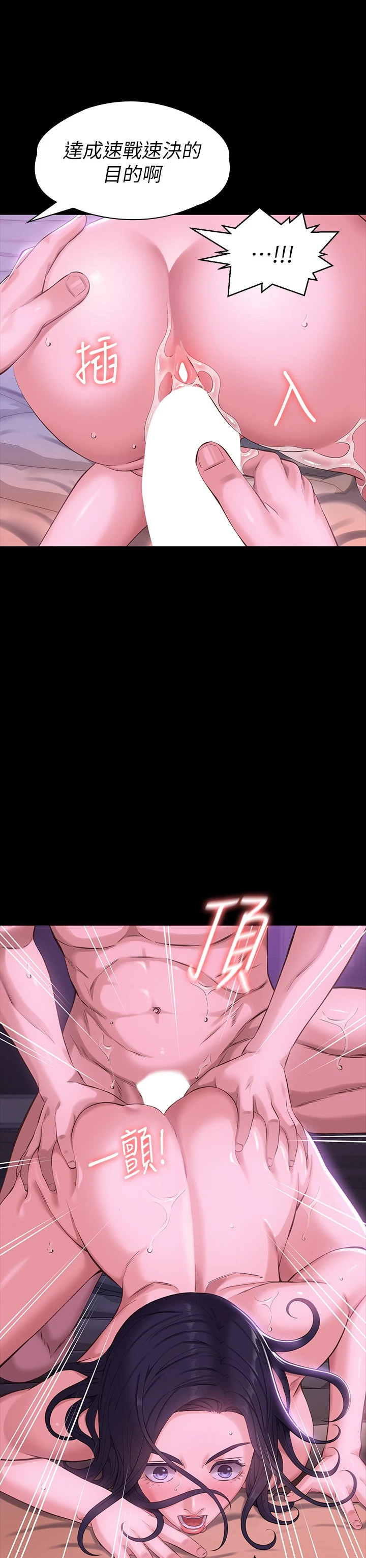 万能履历表第5话 被操弄到高潮迭起P26