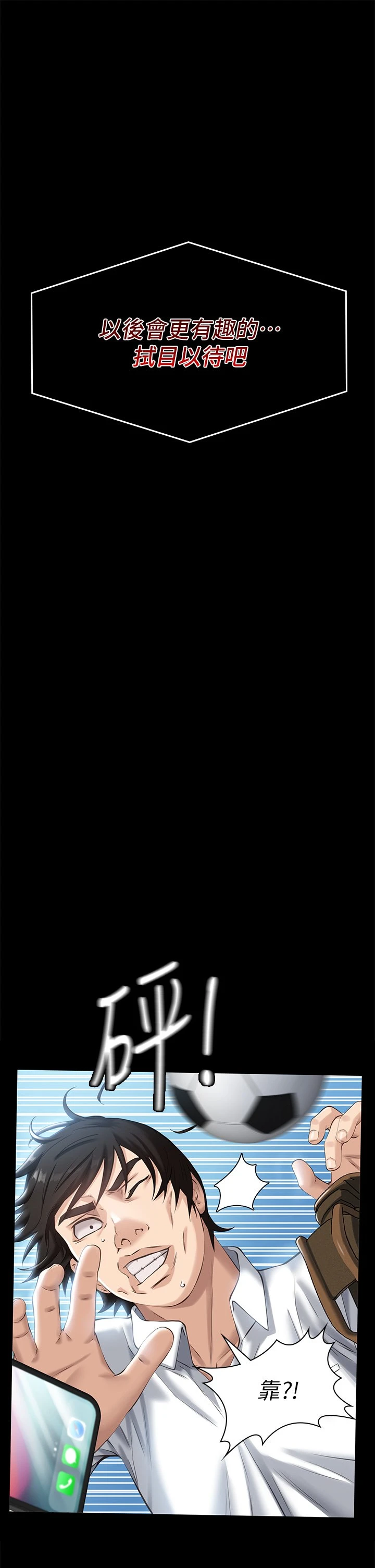 万能履历表第5话 被操弄到高潮迭起P52