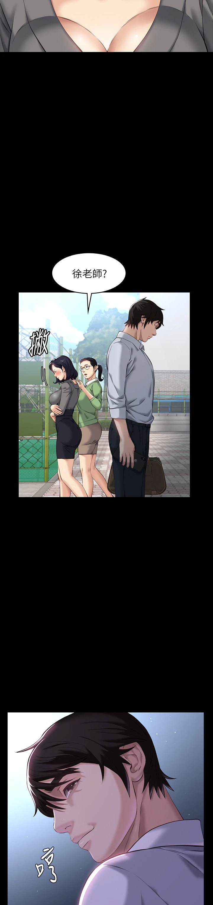 万能履历表第5话 被操弄到高潮迭起P50