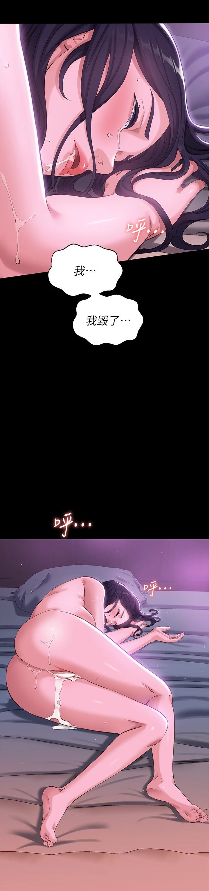 万能履历表第5话 被操弄到高潮迭起P45