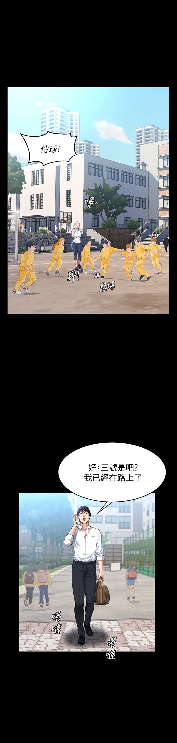 万能履历表第5话 被操弄到高潮迭起P48