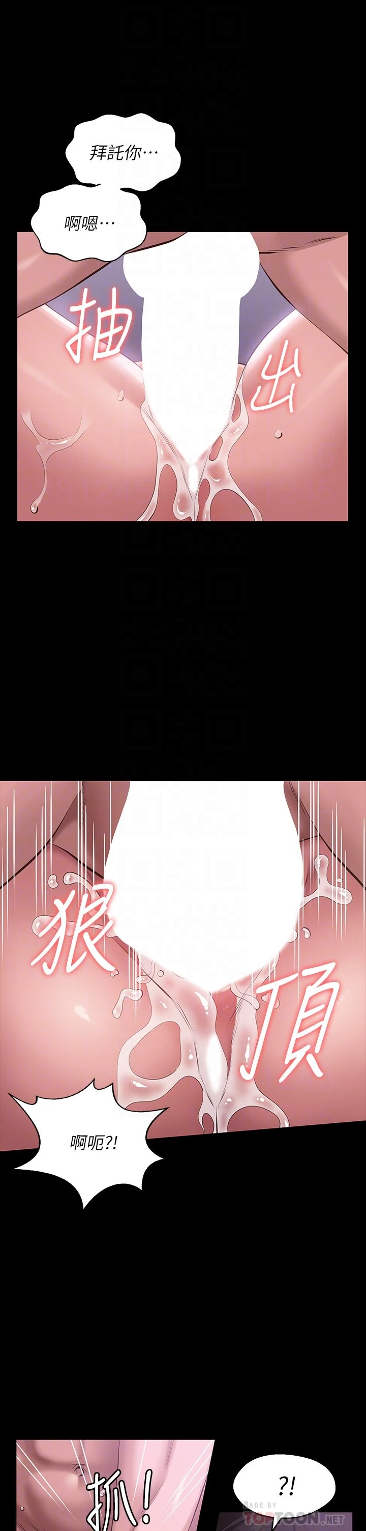 万能履历表第5话 被操弄到高潮迭起P10