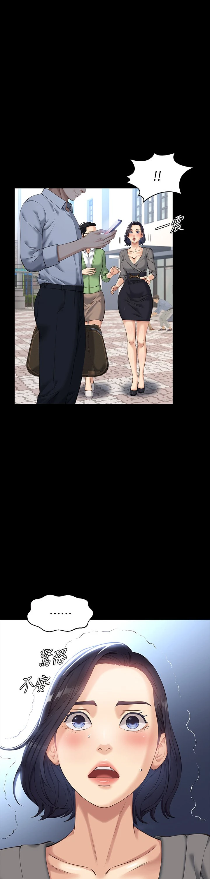 万能履历表第5话 被操弄到高潮迭起P49