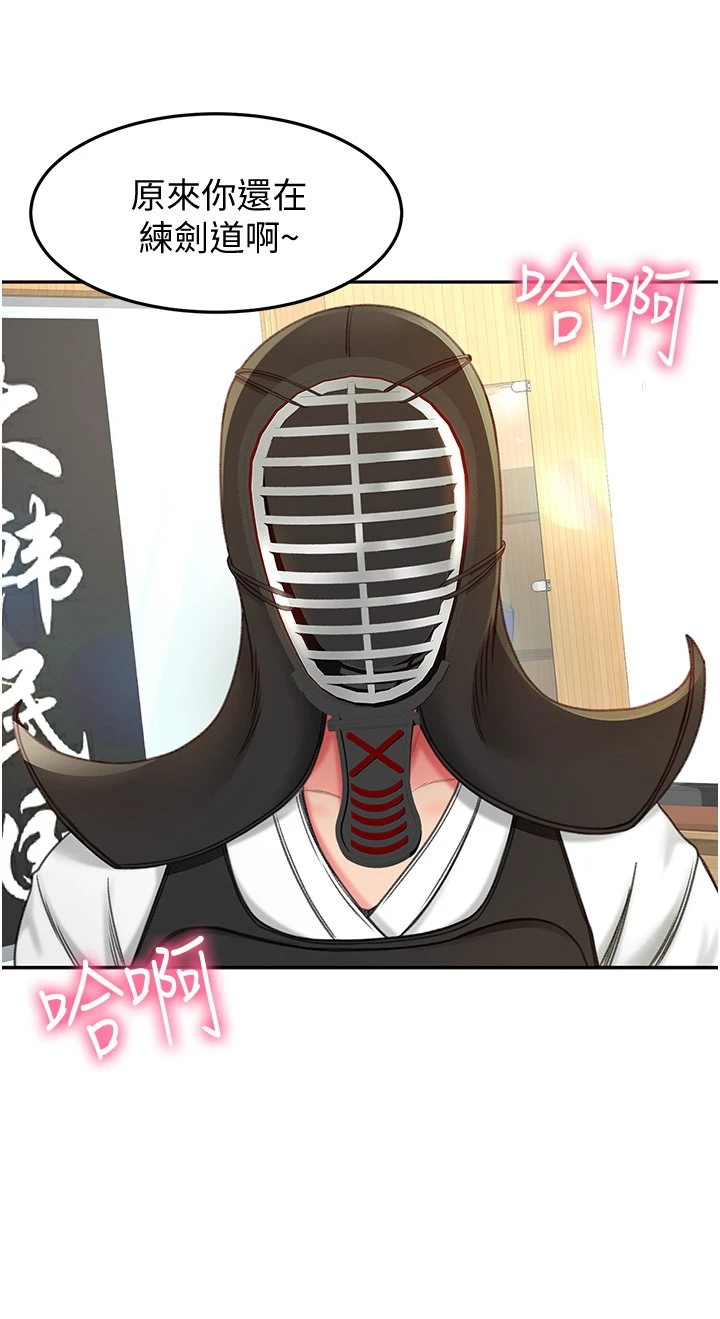 剑道学姐第2话-令人难忘的柔软触感P60