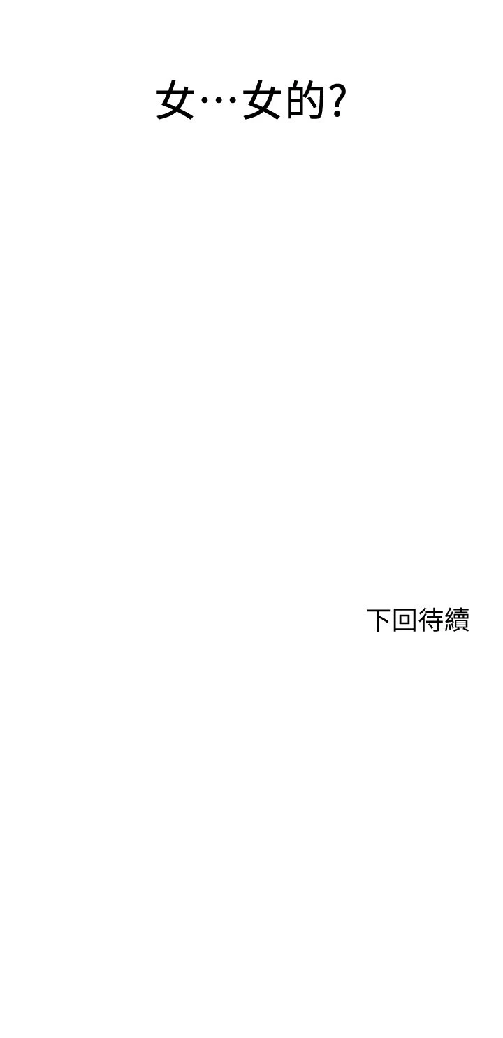 剑道学姐第2话-令人难忘的柔软触感P63