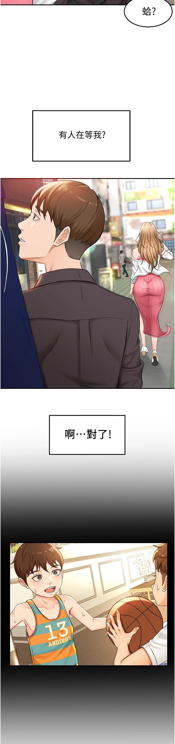 剑道学姐第2话-令人难忘的柔软触感P55