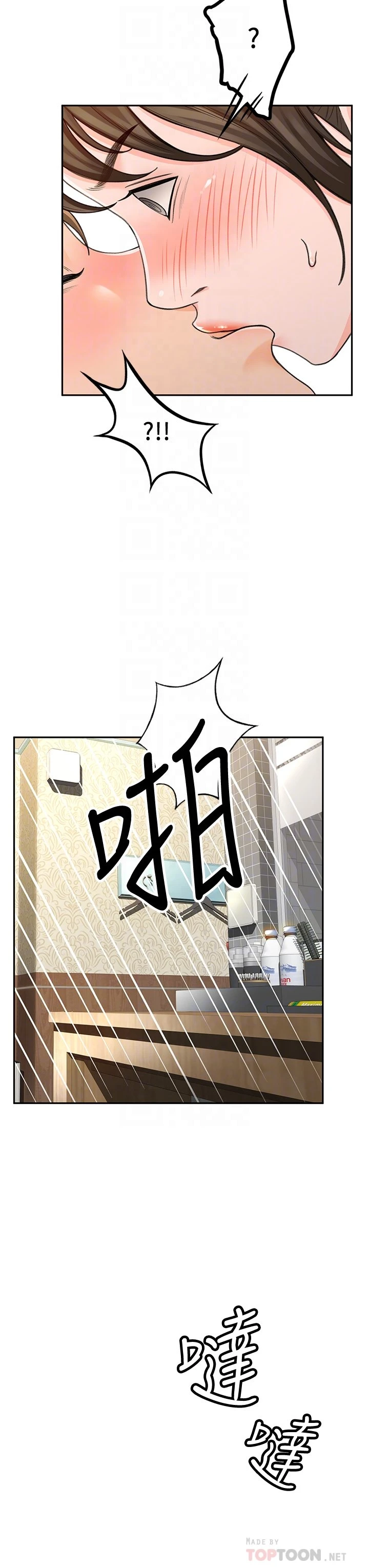 剑道学姐第2话-令人难忘的柔软触感P18