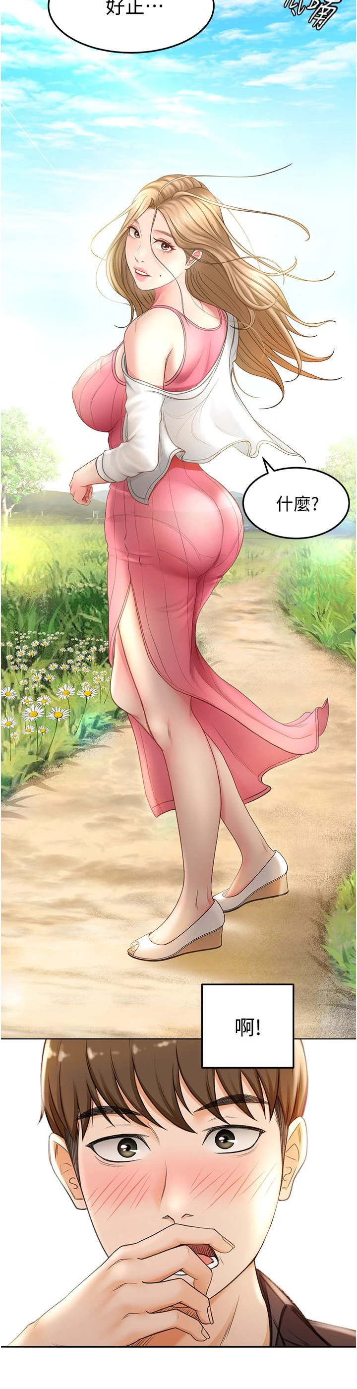 剑道学姐第2话-令人难忘的柔软触感P40