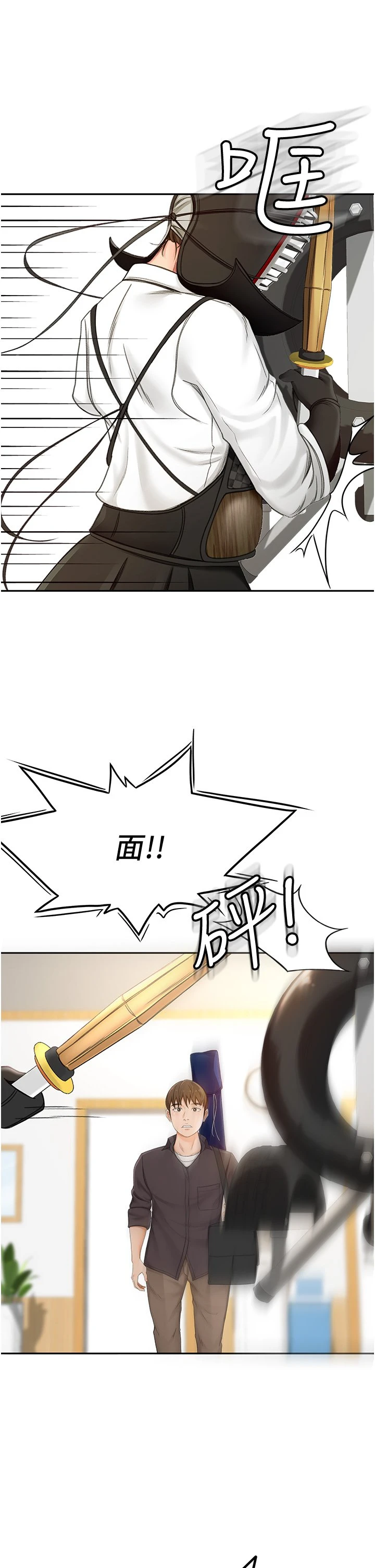 剑道学姐第2话-令人难忘的柔软触感P58