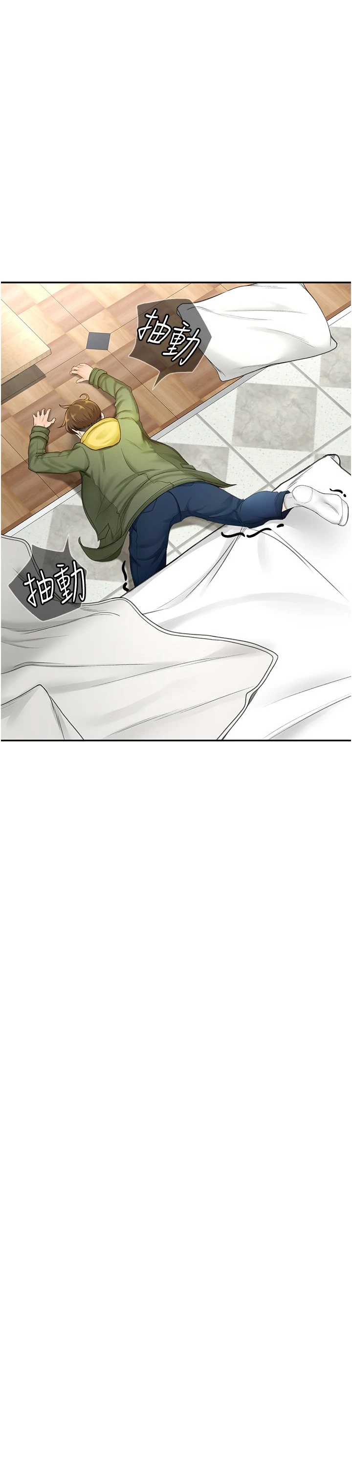 剑道学姐第2话-令人难忘的柔软触感P21