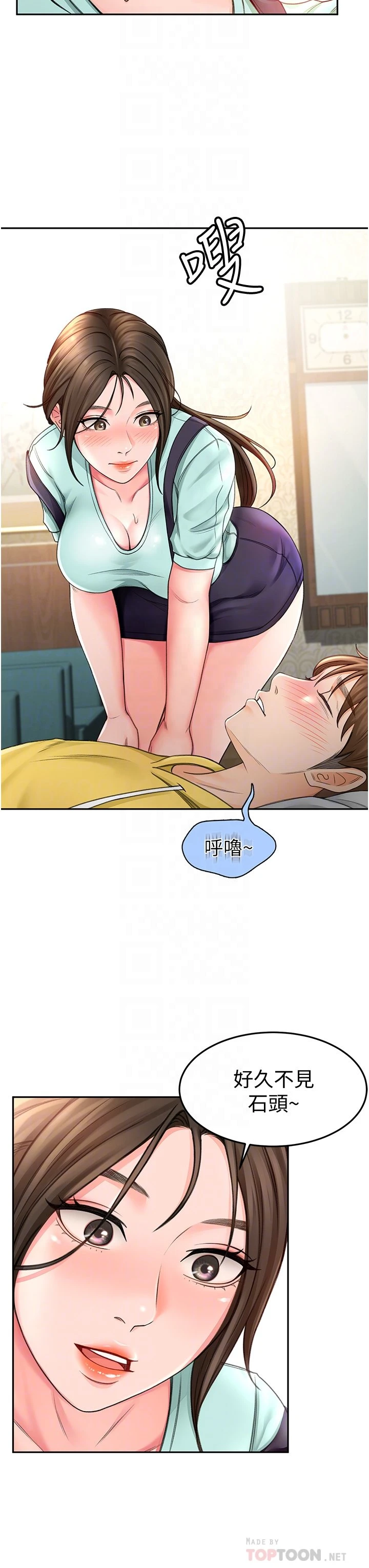 剑道学姐第2话-令人难忘的柔软触感P10