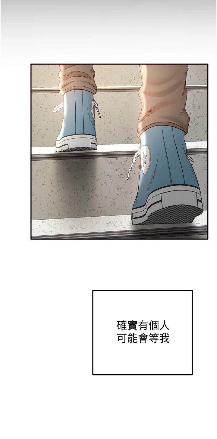 剑道学姐第2话-令人难忘的柔软触感P56