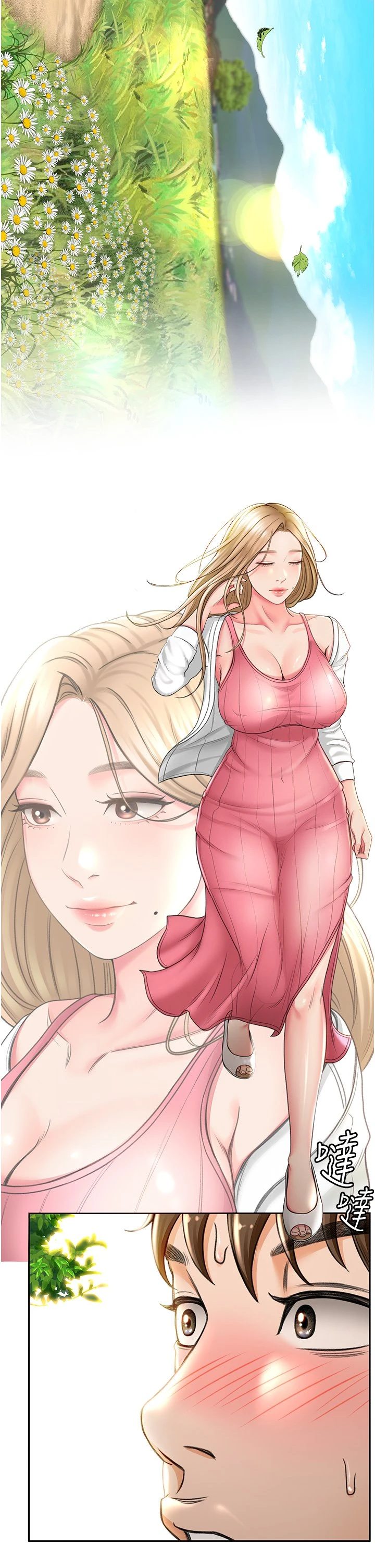 剑道学姐第2话-令人难忘的柔软触感P38