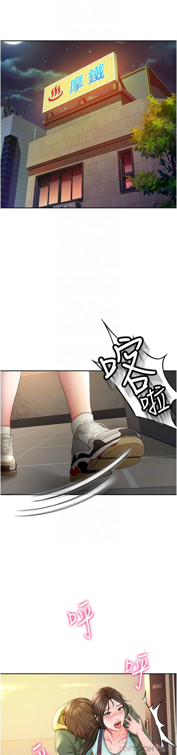 剑道学姐第2话-令人难忘的柔软触感P6