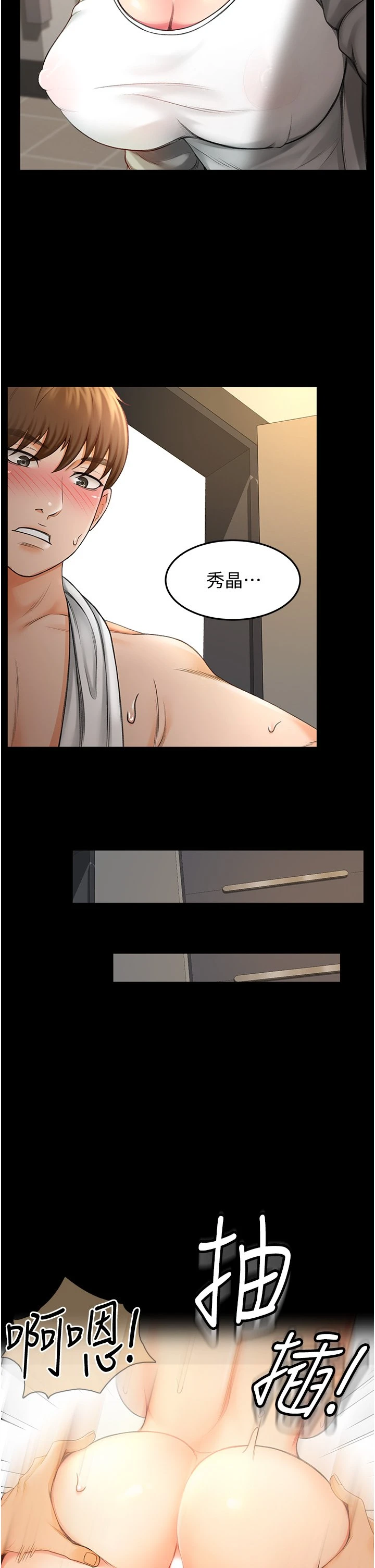 剑道学姐第2话-令人难忘的柔软触感P28