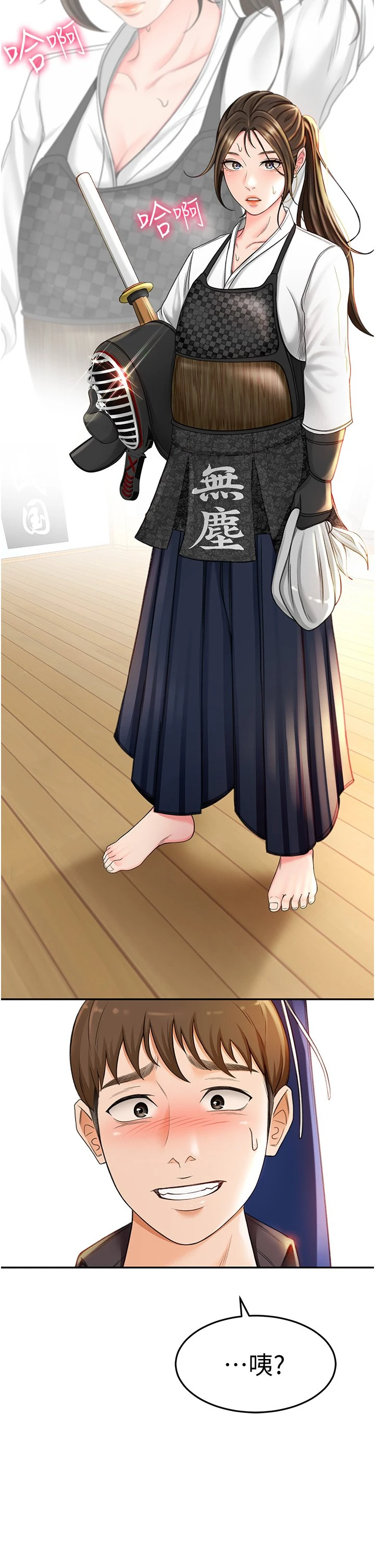 剑道学姐第2话-令人难忘的柔软触感P62