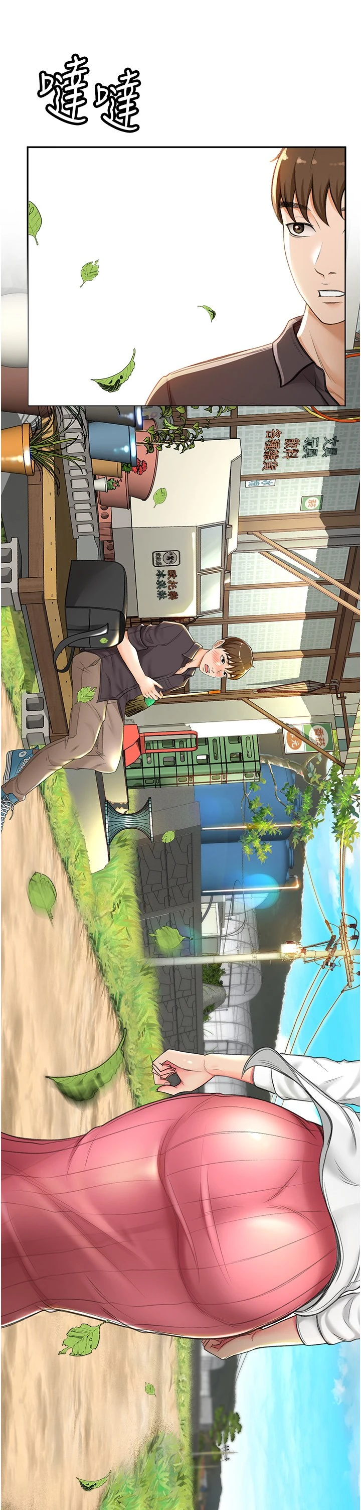 剑道学姐第2话-令人难忘的柔软触感P37