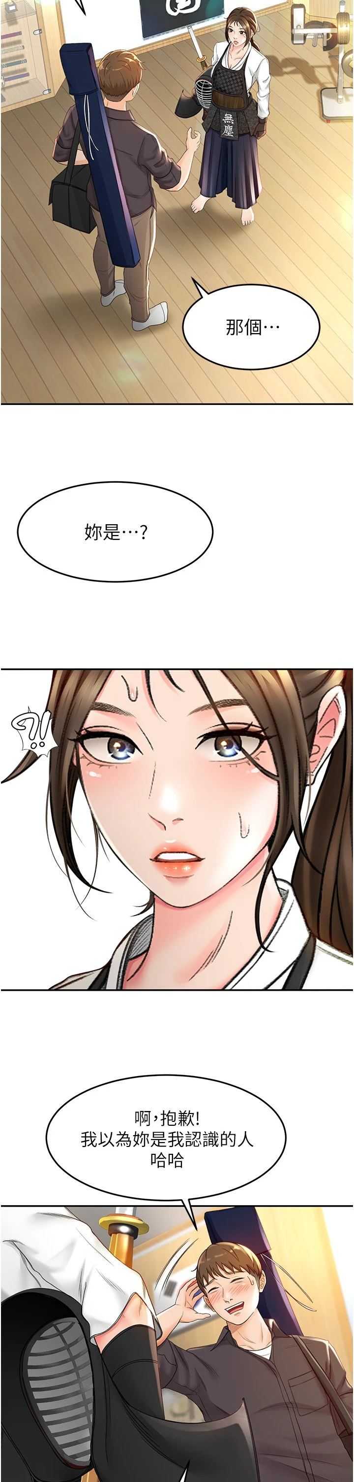 剑道学姐第3话-宝贝，插到我的最深处吧P7