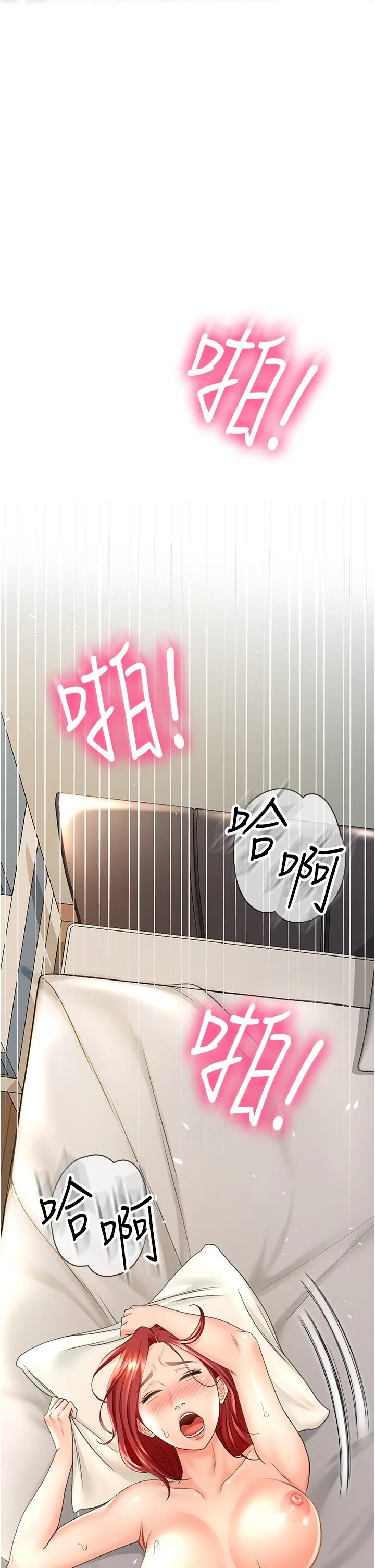 剑道学姐第3话-宝贝，插到我的最深处吧P24