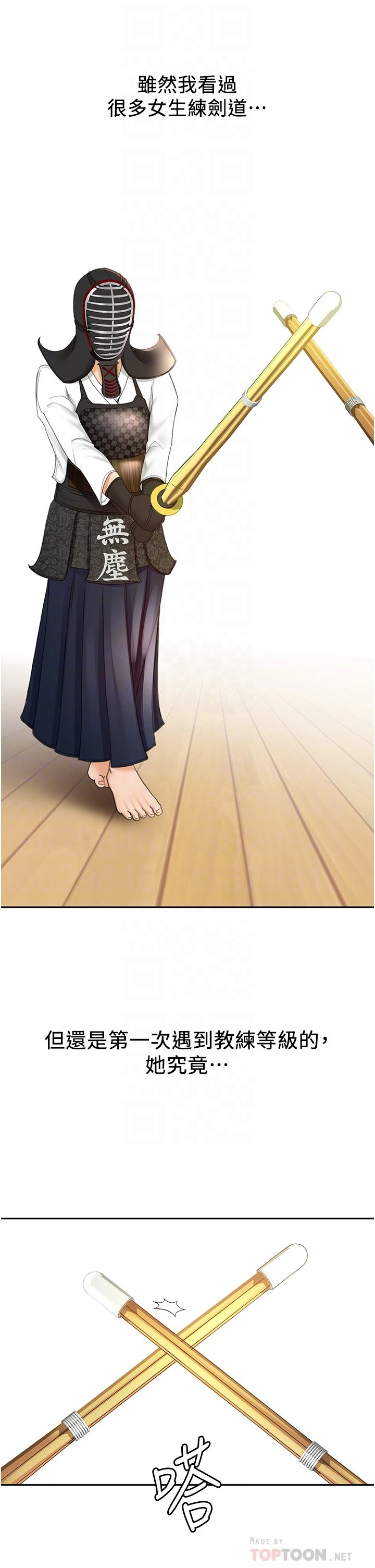 剑道学姐第3话-宝贝，插到我的最深处吧P18