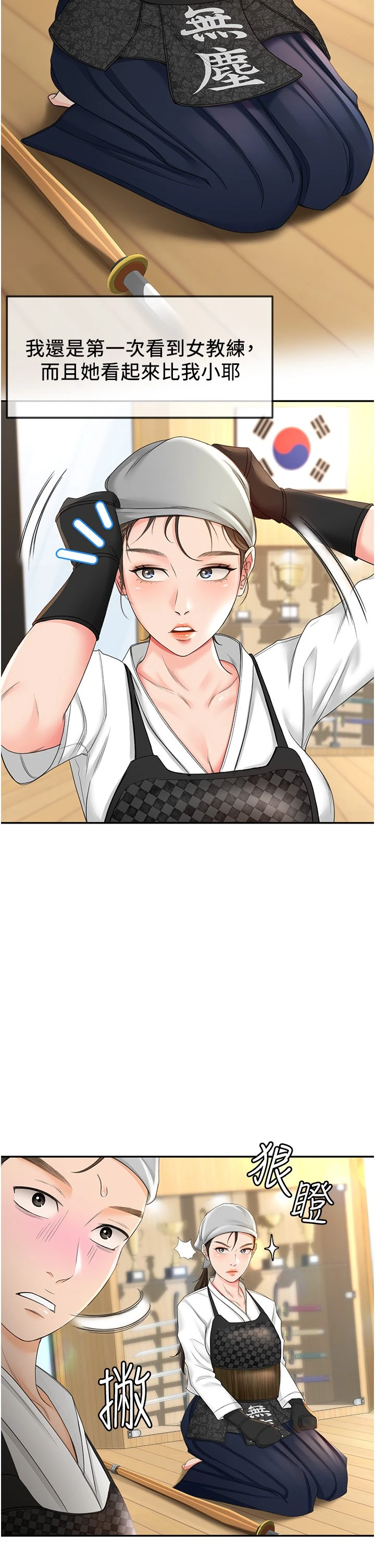 剑道学姐第3话-宝贝，插到我的最深处吧P15