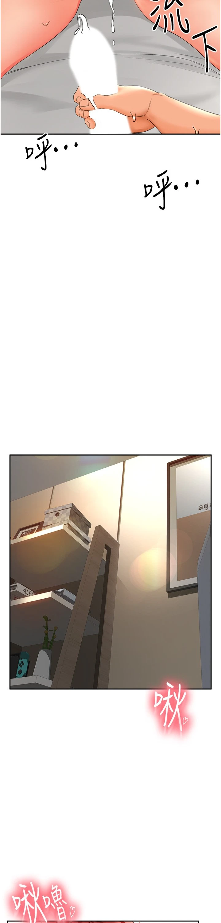 剑道学姐第3话-宝贝，插到我的最深处吧P36