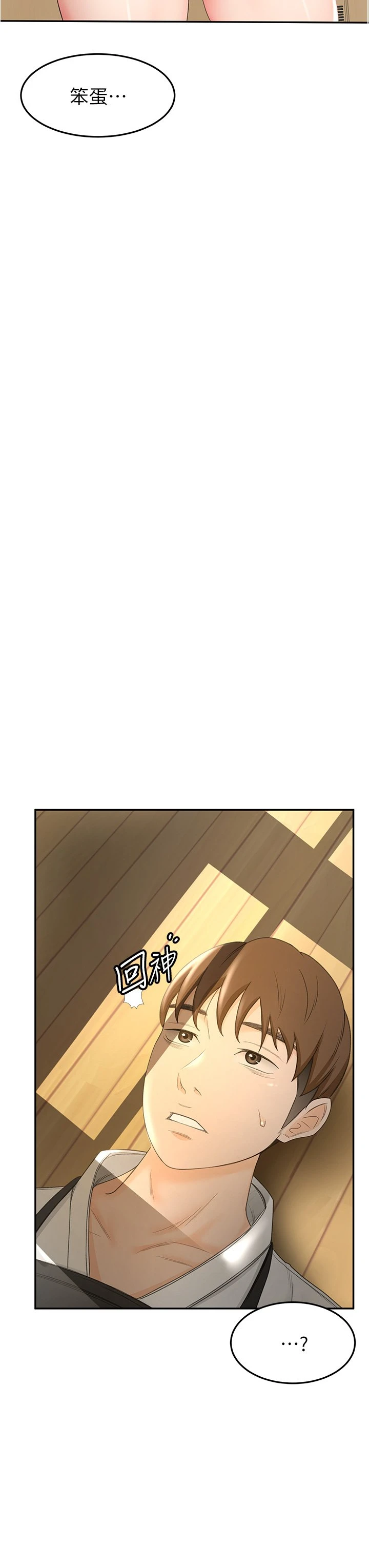 剑道学姐第3话-宝贝，插到我的最深处吧P47