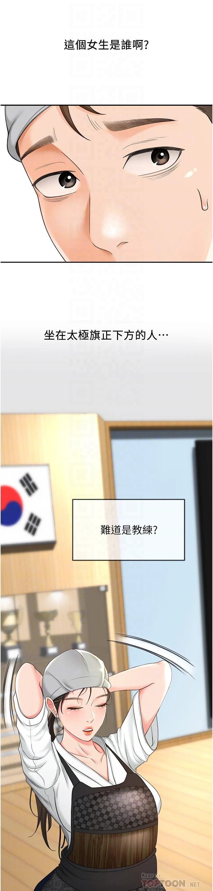 剑道学姐第3话-宝贝，插到我的最深处吧P14