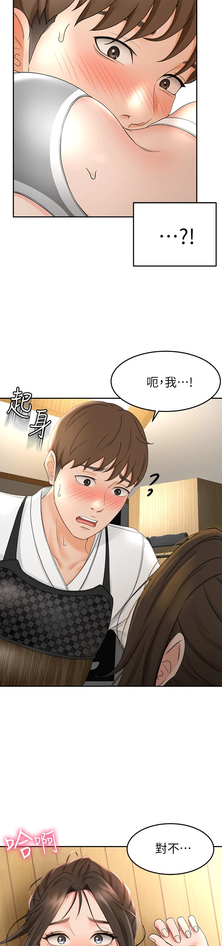 剑道学姐第3话-宝贝，插到我的最深处吧P55