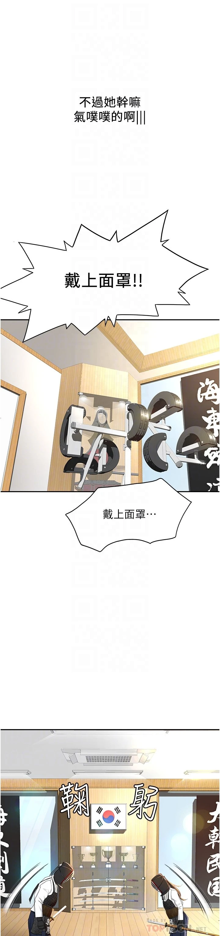 剑道学姐第3话-宝贝，插到我的最深处吧P16