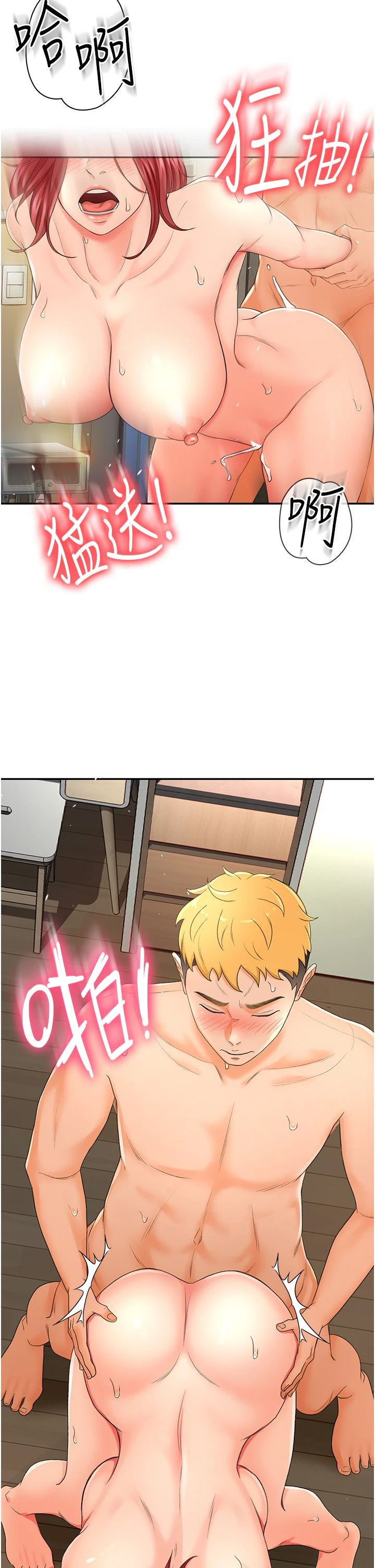 剑道学姐第3话-宝贝，插到我的最深处吧P32