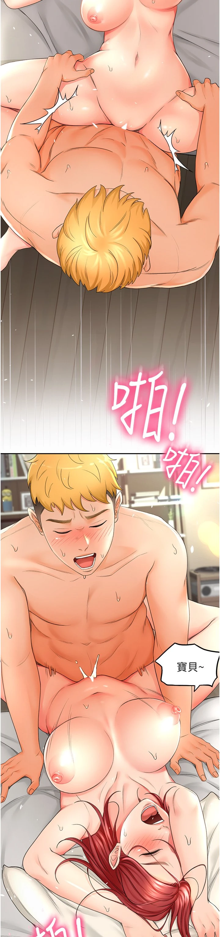 剑道学姐第3话-宝贝，插到我的最深处吧P25