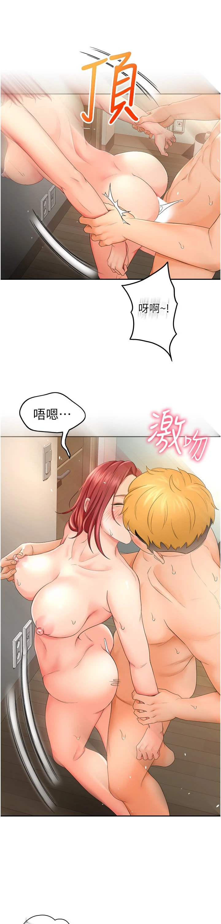 剑道学姐第3话-宝贝，插到我的最深处吧P31