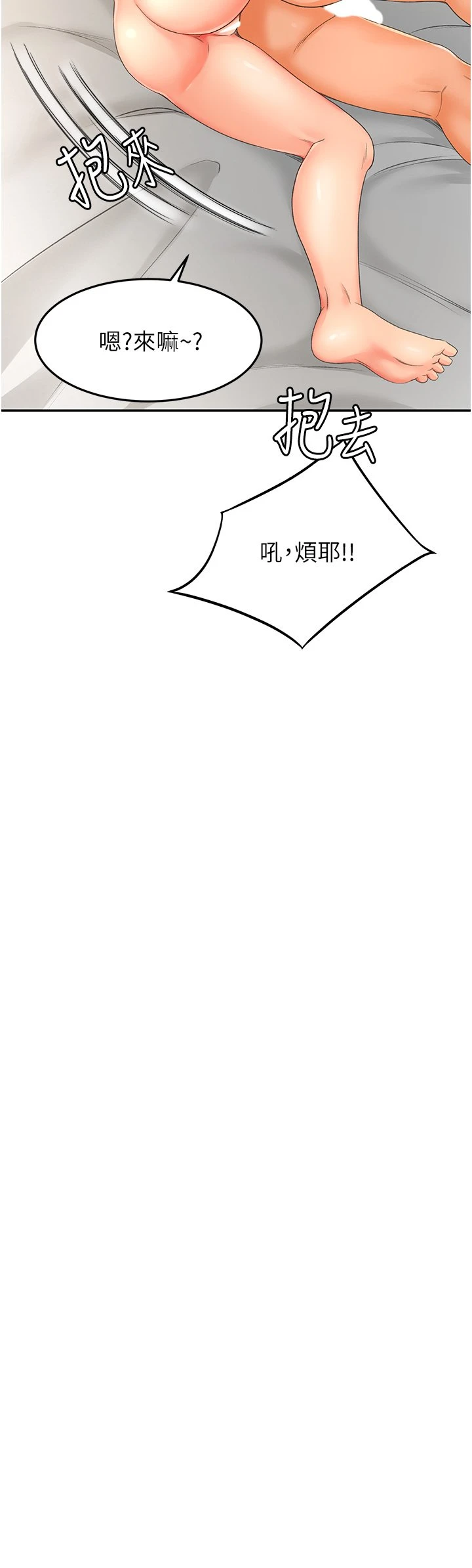 剑道学姐第3话-宝贝，插到我的最深处吧P44