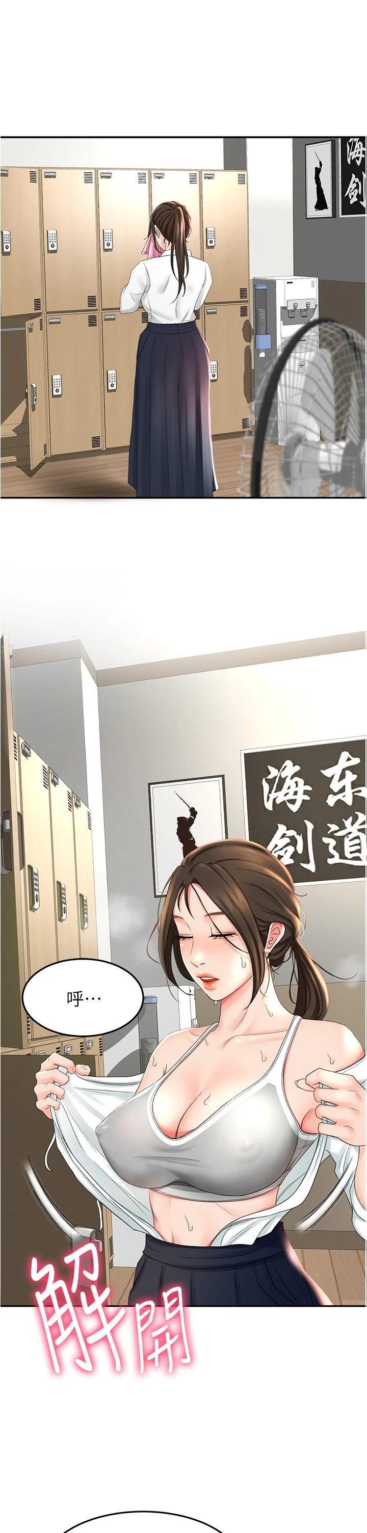 剑道学姐第3话-宝贝，插到我的最深处吧P45