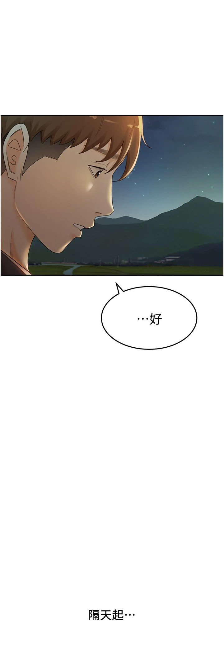 剑道学姐第4话-香汗淋漓的胴体P24