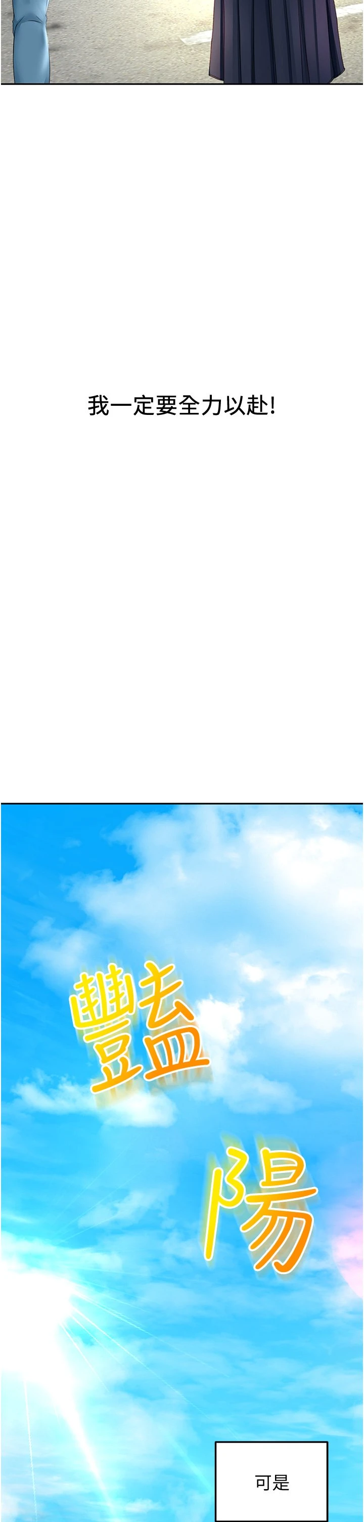 剑道学姐第4话-香汗淋漓的胴体P38