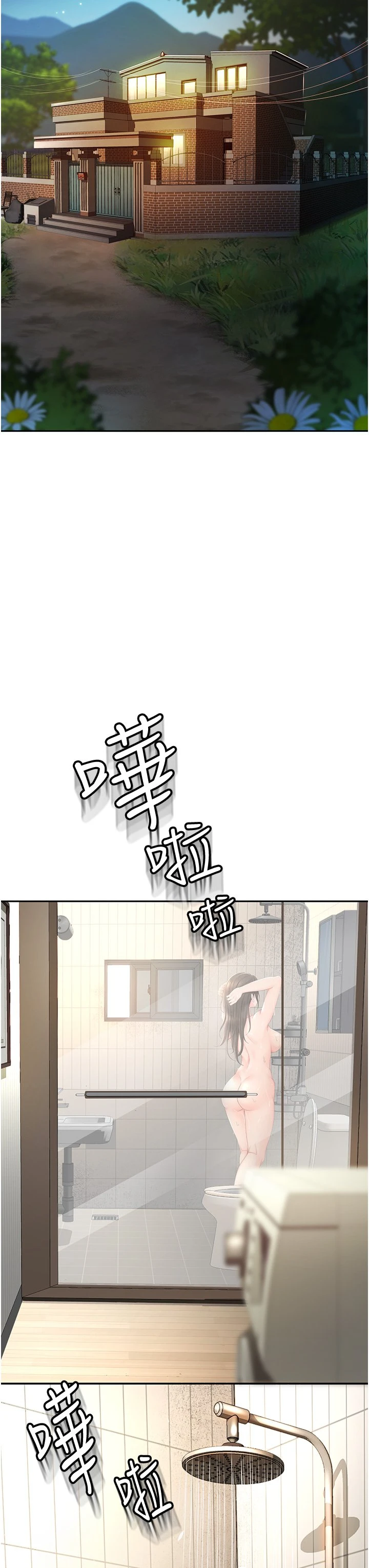 剑道学姐第4话-香汗淋漓的胴体P15