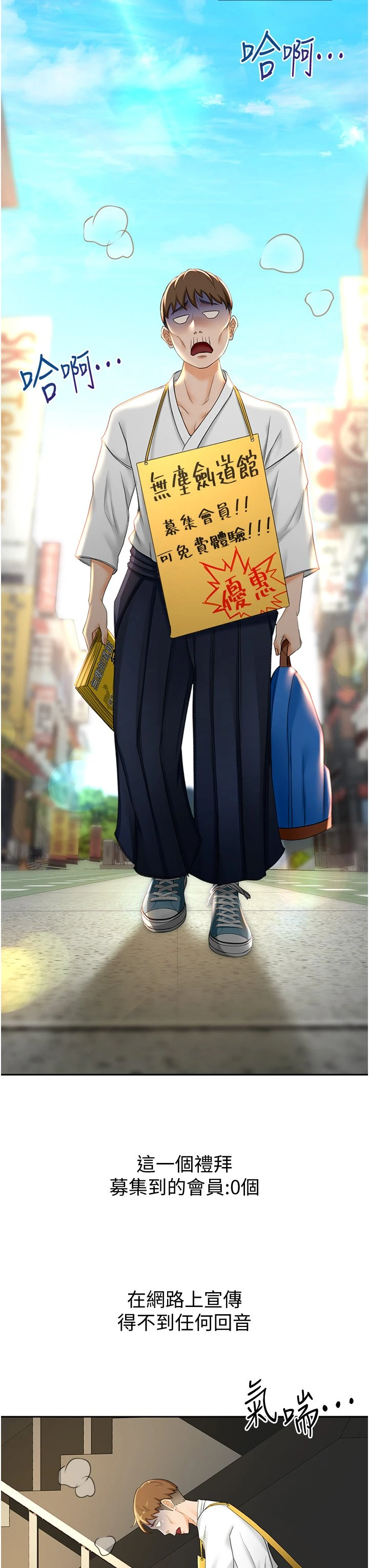 剑道学姐第4话-香汗淋漓的胴体P39