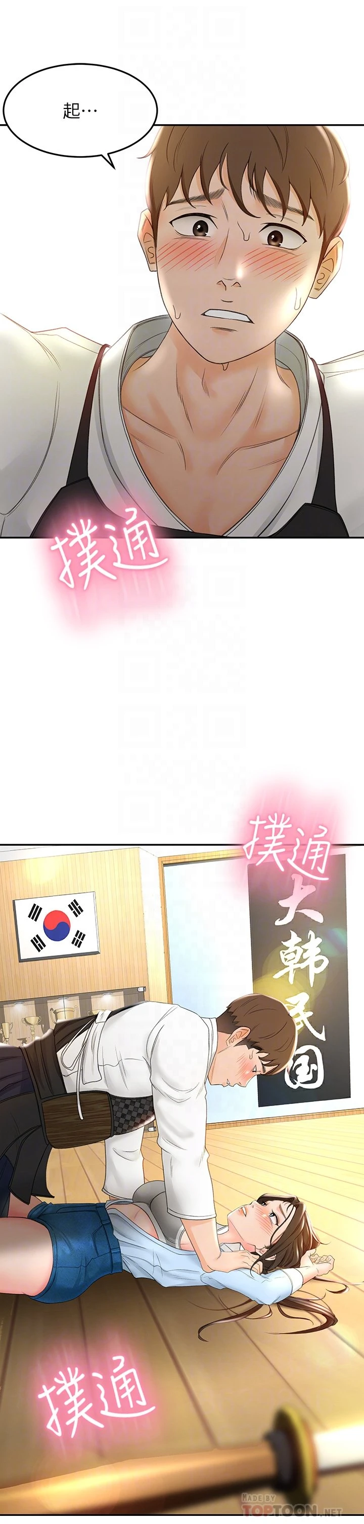 剑道学姐第4话-香汗淋漓的胴体P4