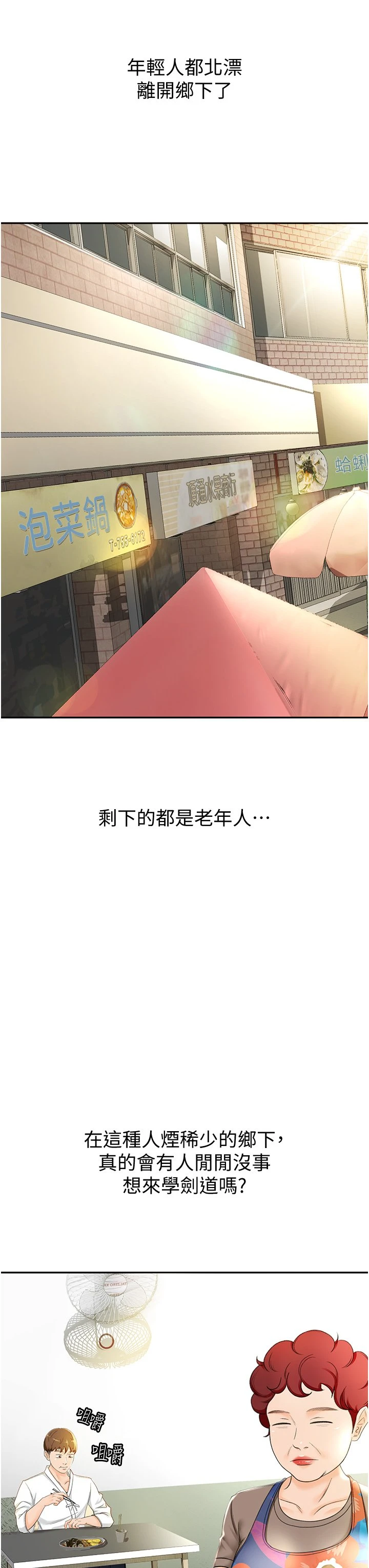 剑道学姐第4话-香汗淋漓的胴体P35