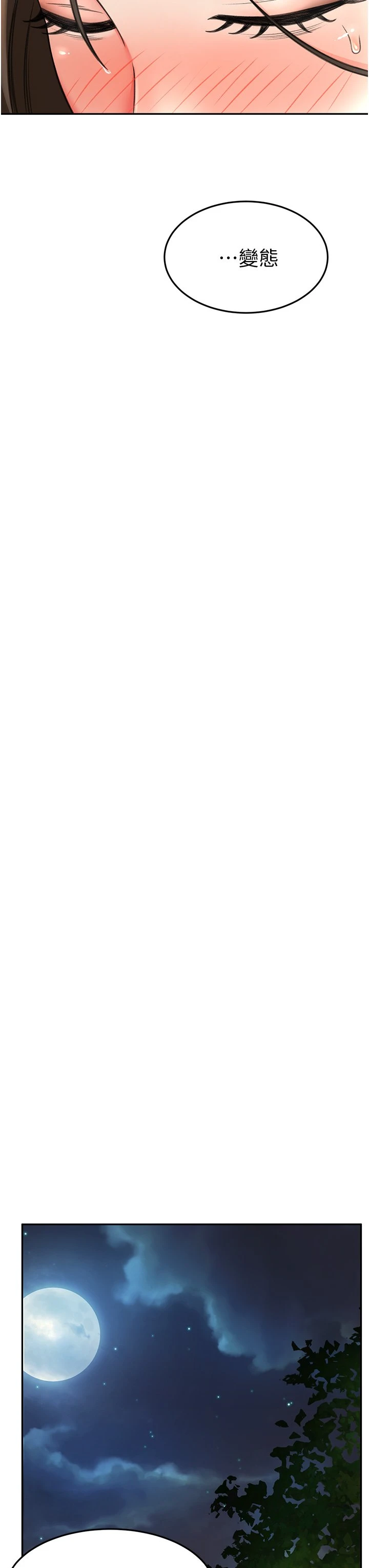 剑道学姐第4话-香汗淋漓的胴体P19