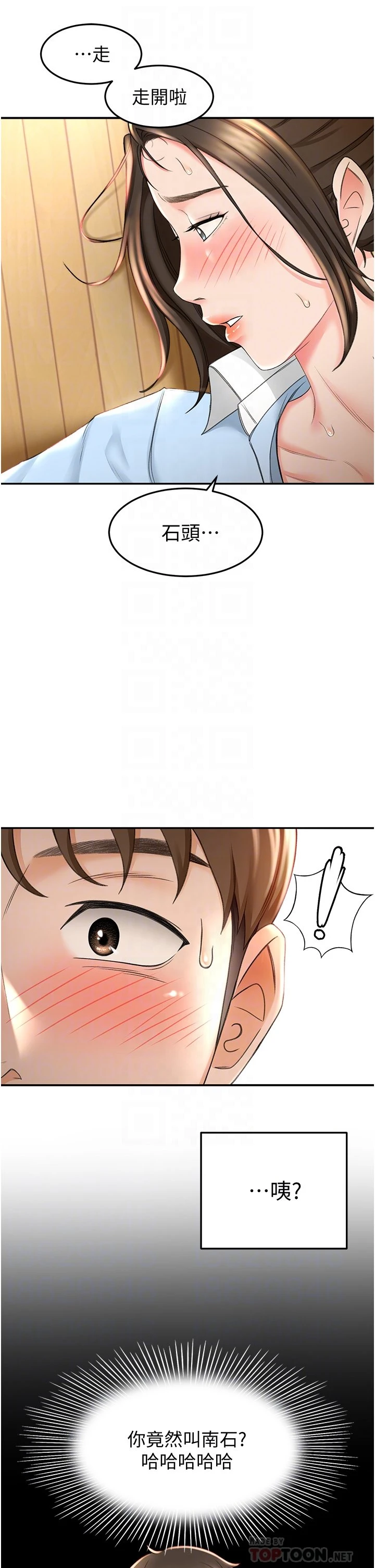 剑道学姐第4话-香汗淋漓的胴体P6