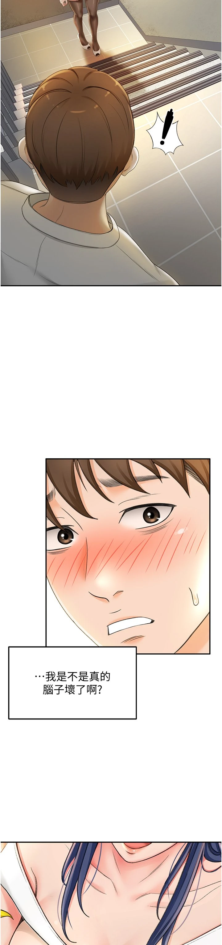 剑道学姐第4话-香汗淋漓的胴体P51