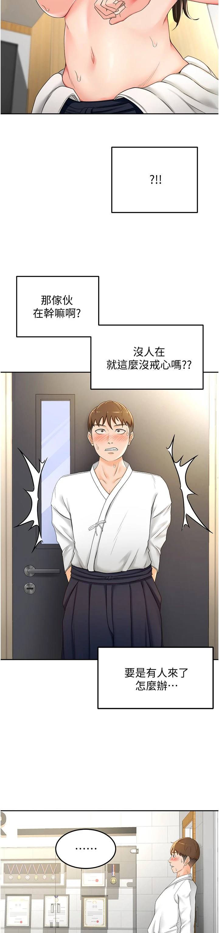 剑道学姐第4话-香汗淋漓的胴体P47