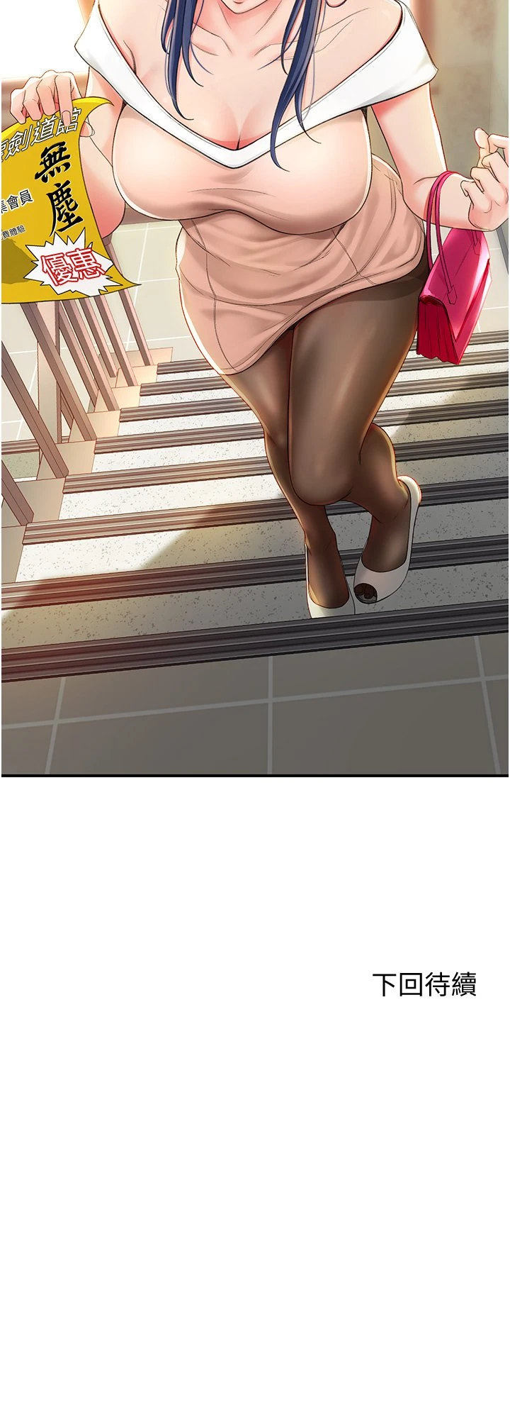 剑道学姐第4话-香汗淋漓的胴体P55