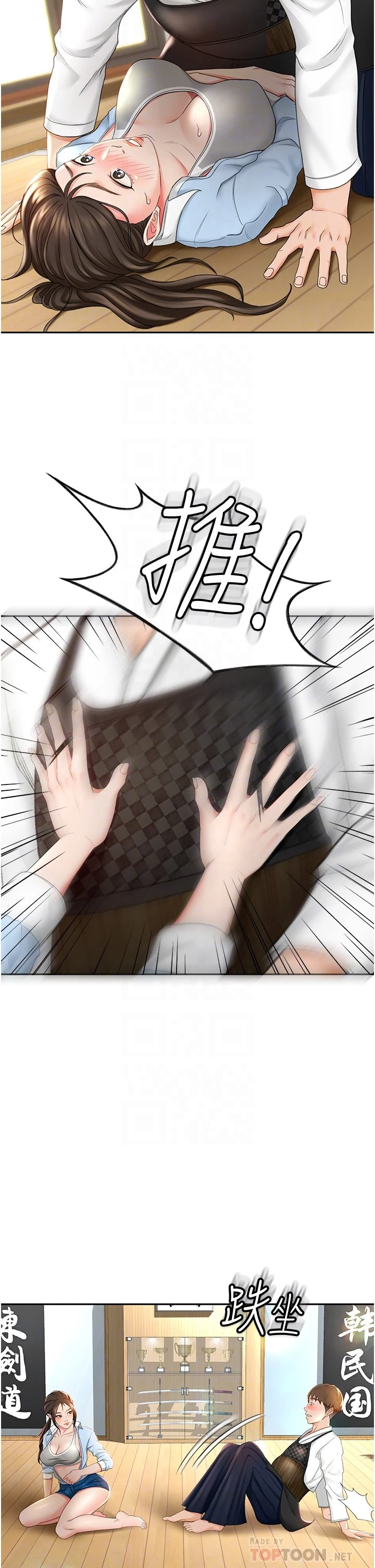 剑道学姐第4话-香汗淋漓的胴体P10