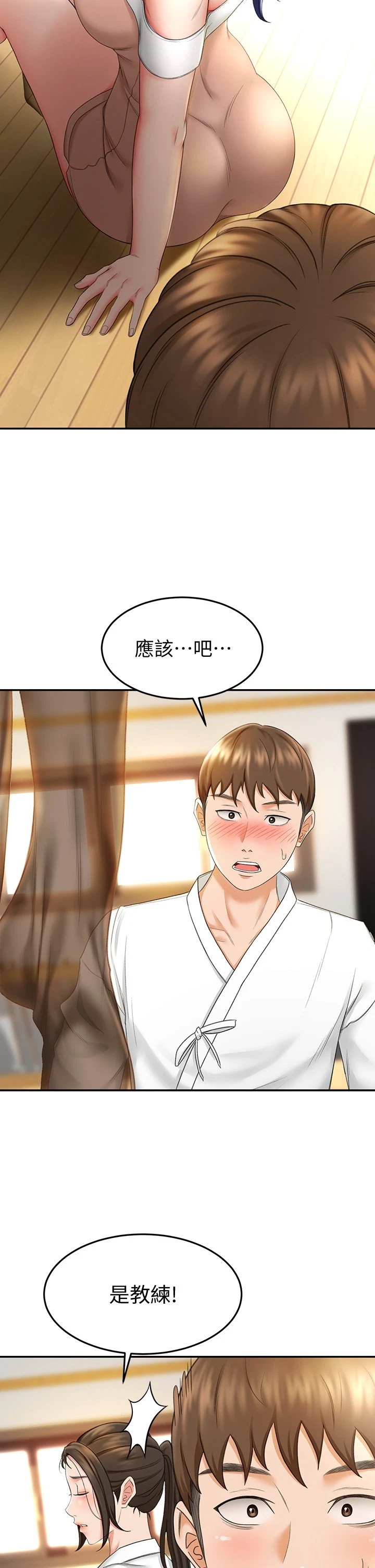 剑道学姐第5话-我可以...脱掉吗P28