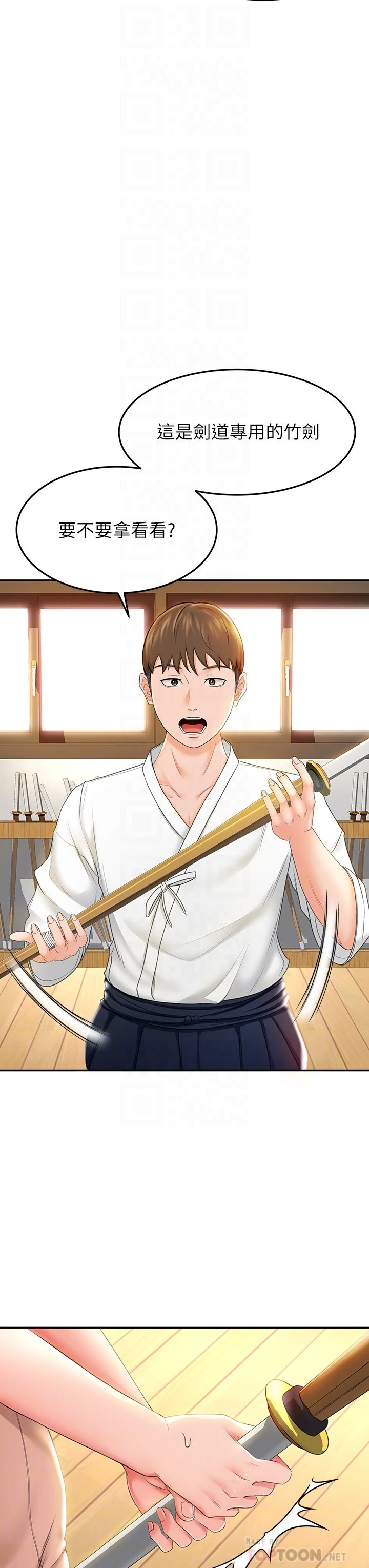 剑道学姐第5话-我可以...脱掉吗P8